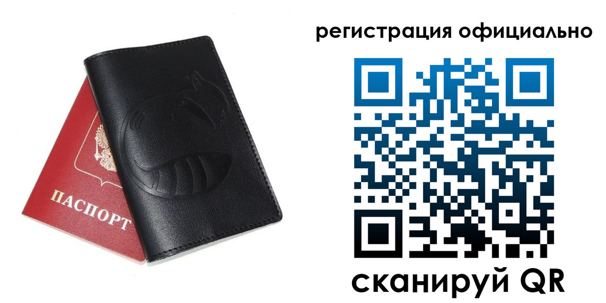 временная регистрация для всех в Фурманове