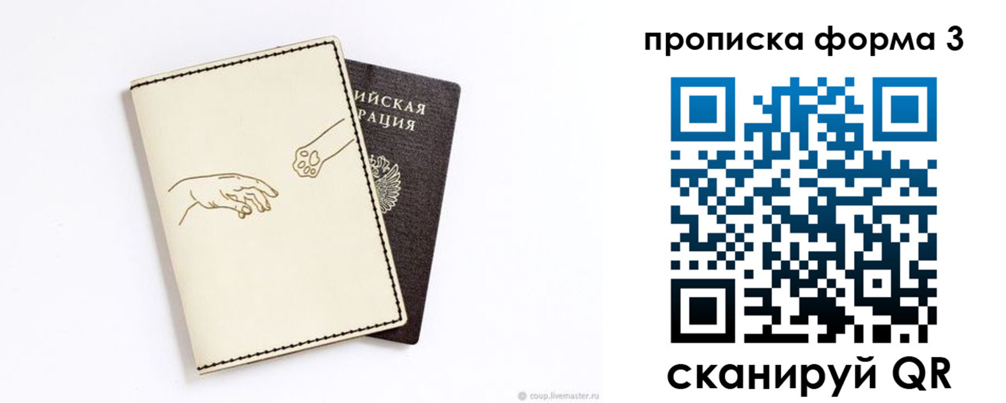временная регистрация гарантия в Фурманове