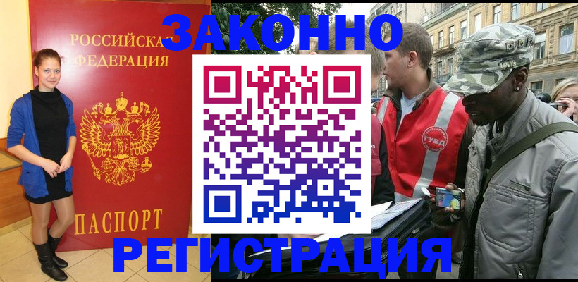 найти адрес прописки в Фурманове